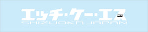 HKS Shizuoka Japan W200 White Sticker