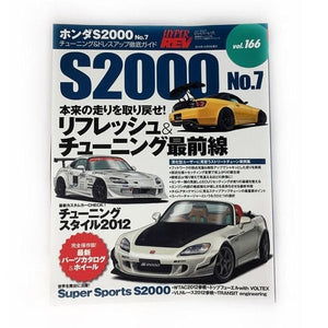 Hyper Rev Magazine: Volume #166 7th Edition - 00-09 Honda S2000