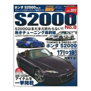 Hyper Rev Magazine: Volume #202 8th Edition - 00-09 Honda S2000