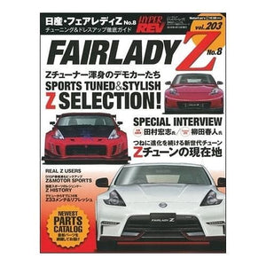 Hyper Rev Magazine: Volume #203 8th Edition - 03-09 Nissan 350Z & 09+ Nissan 370Z