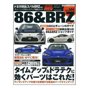 Hyper Rev Magazine: Volume #204 7th Edition - 13+ Subaru BRZ / Toyota 86 / Scion FR-S