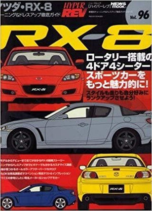 Hyper Rev Magazine: Volume #96  - Mazda RX-8