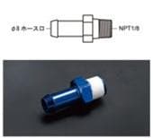 Regulador Tomei #8 Accesorio RECTO 1/8NPT