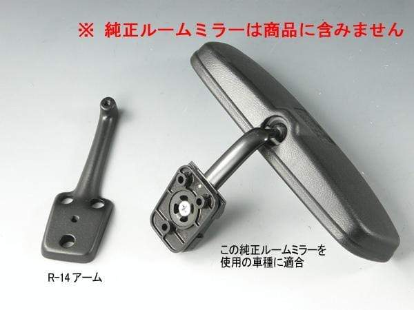 ZOOM Engineering Rear View Mirror Mounting 14R Arm (see application)